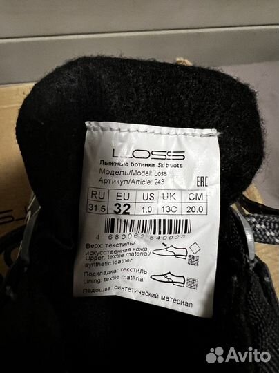 Ботинки лыжные Loss 443/7, 32 размер