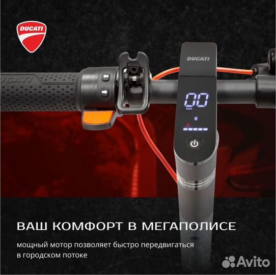 Электросамокат Ducati E-scooter PRO-III складной