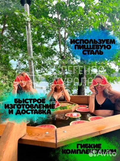 Банный чан от производителя, доставка