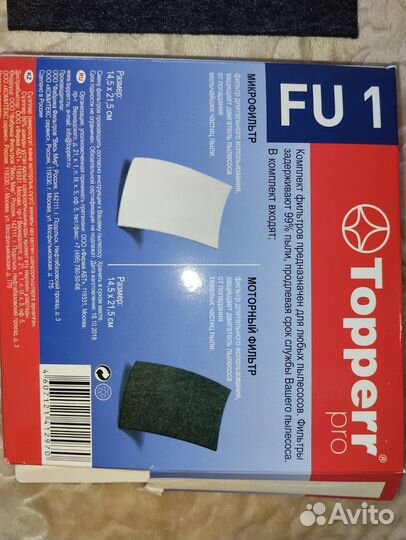 Моторный фильтр для пылесоса Topper Pro FU1