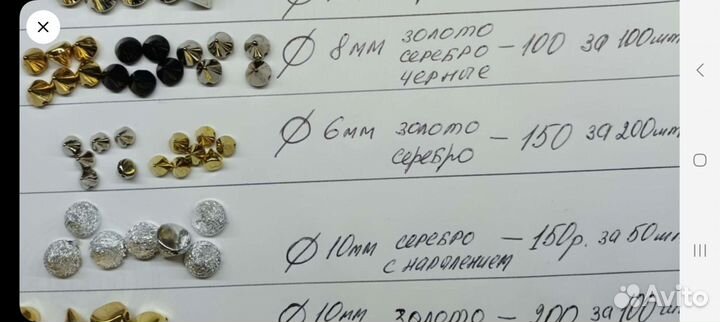 Шипы для одежды пластик