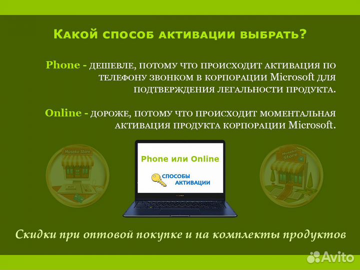 Ключ Windows 8 - 8.1 Pro, Home, Enterprise
