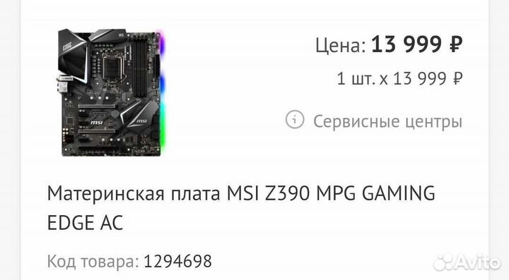 Комплектующие