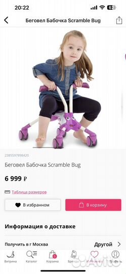 Беговел Scramble Bug