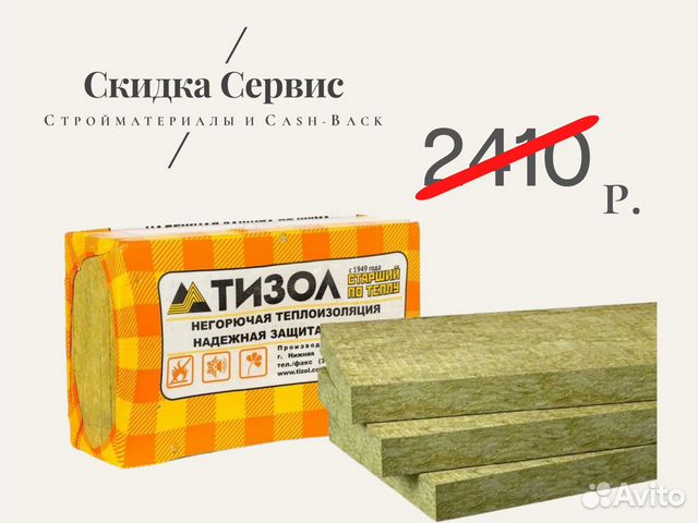 Утеплитель Тизол евро-фасад оптима 100 мм купить в Тюмени | Товары для ...