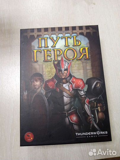 Путь героя настольная игра