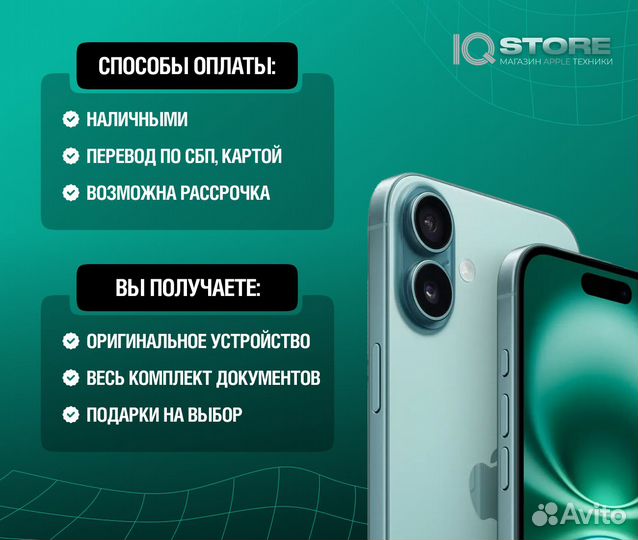 iPhone 16, 512 ГБ