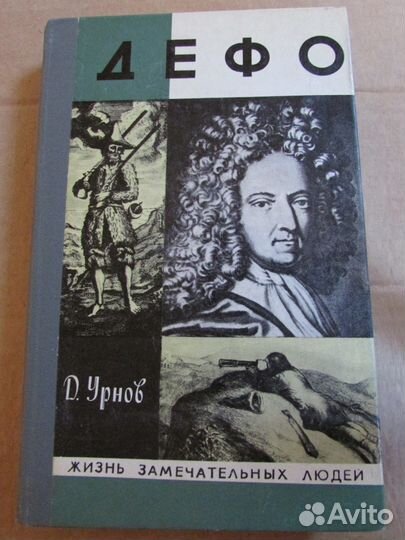 Книги серии жзл / Жизнь замечательных людей 