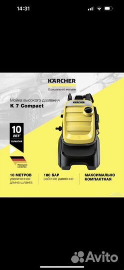 Автомойка karcher К7