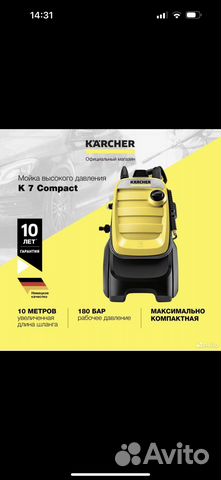 Автомойка karcher К7