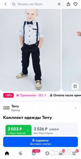 Костюм рост 92 Terry 2