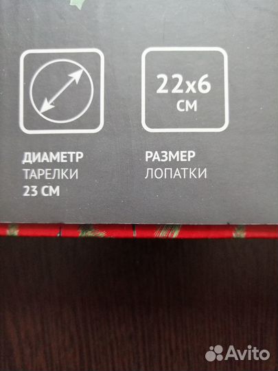 Тарелка для торта с лопаткой