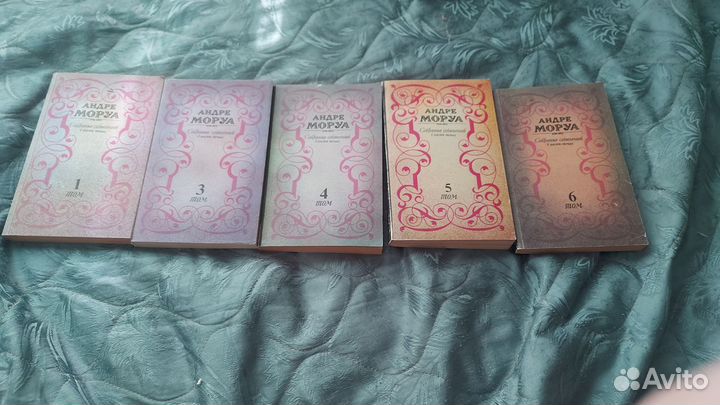 Книги. Андре Моруа