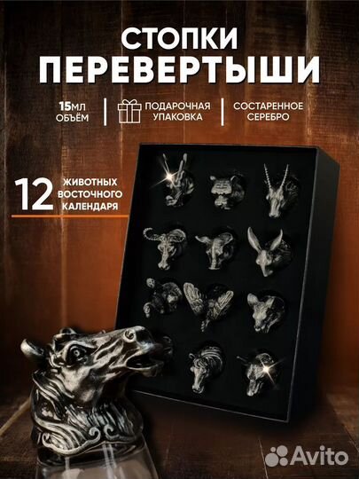Подарочный набор стопки перевертыши