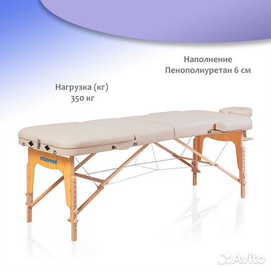 Массажный складной стол Mizomed Premium Pro 78