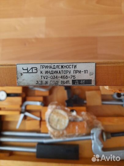 Принадлежности к индикатору при-1П чиз СССР