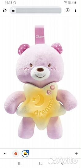 Плюшевый медведь