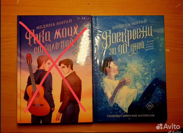 Книга Мадина Мирай