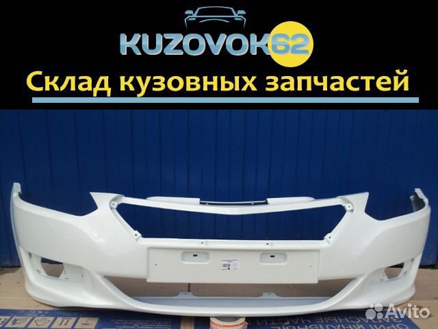 Бампер передний Датсун Он - До (Белый) в Наличии