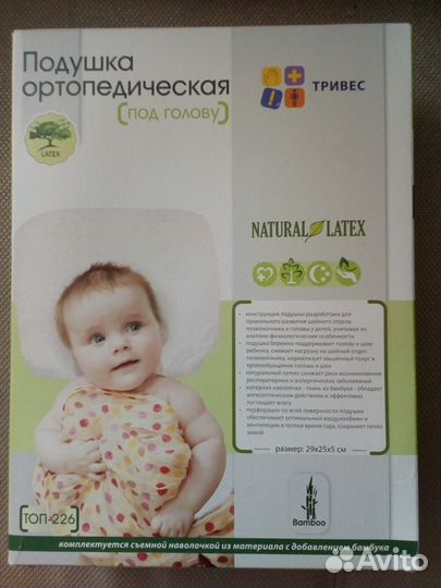 Ортопедическая подушка