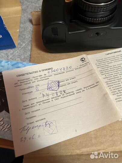 Зенит-км/Zenit-KM