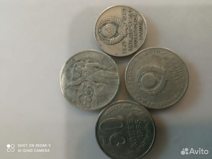 Юбилейные монеты СССР