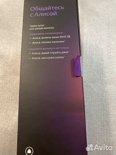 Яндекс модуль с алисой