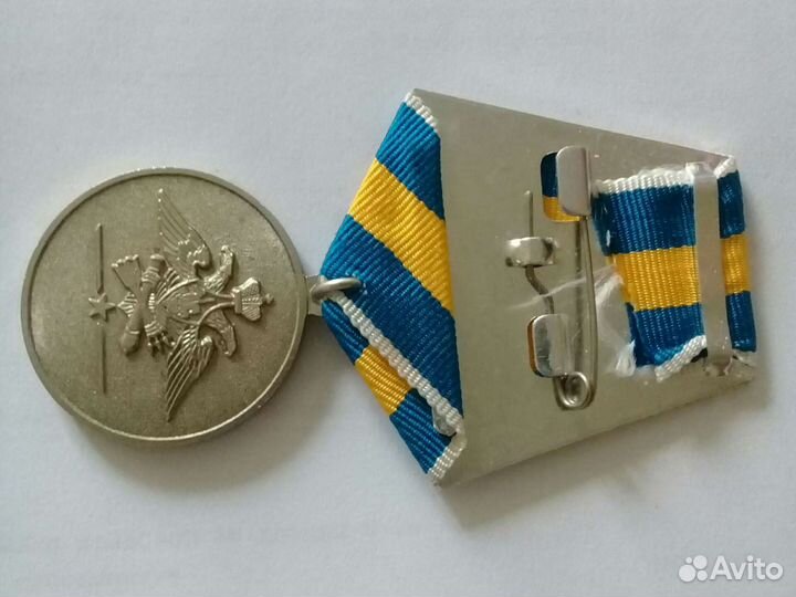 Медаль 100 лет пво