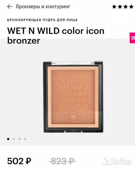 Бронзирующая пудра для лица WET N wild icon