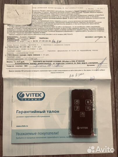 Увлажнитель Vitek