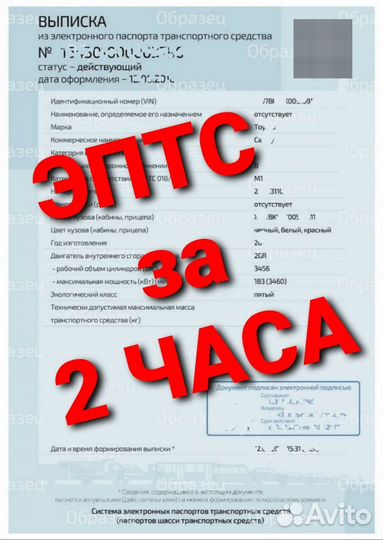 СБКТС ЭПТС Утиль Сбор Смена Собственника