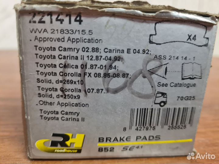 Задние тормозные колодки Toyota Camry (V20),Carina