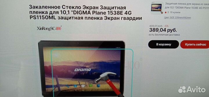 Защитное стекло для планшета 10,1