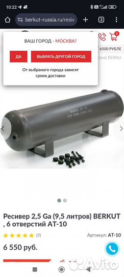 Балон (ресивер)