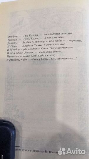 Книга Джон Р.Р. Толкин, 