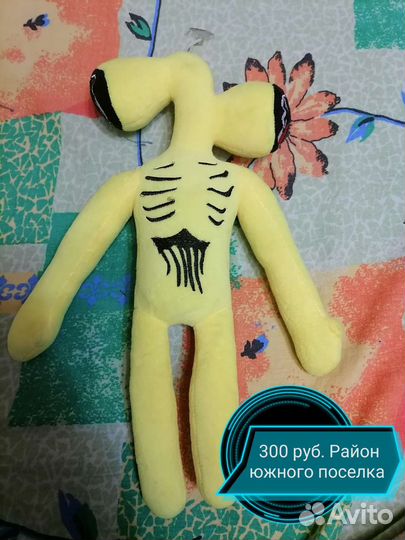 Сиреноголовый