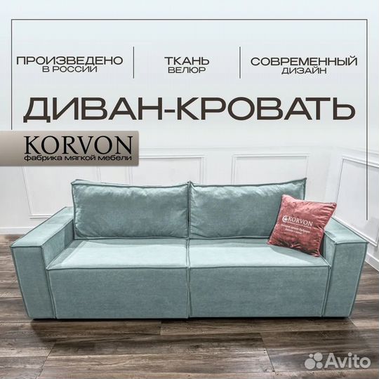 Прямой диван-кровать Фаворит раскладной, лофт