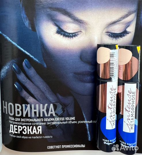 Тушь «Метаморфоза» Франция Yves Rocher