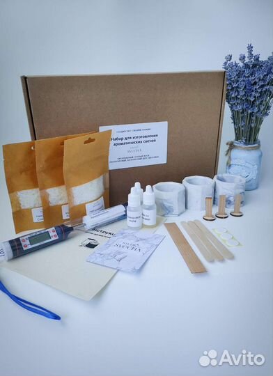 Набор для создания аромасвечей
