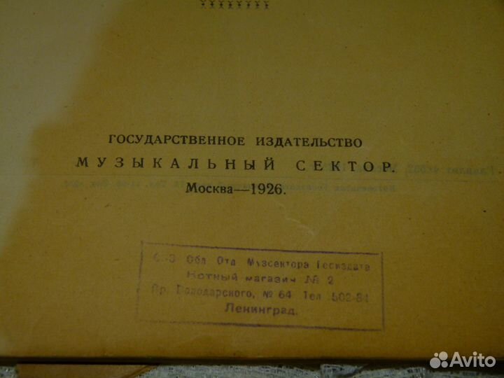 Заседателев 1925 научные основы постановки голоса