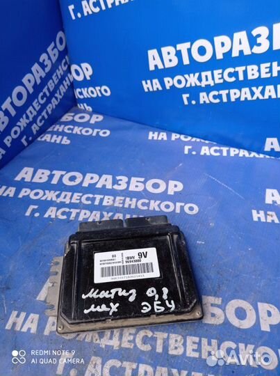 Блок управления двигателем Daewoo Matiz хэтчбек