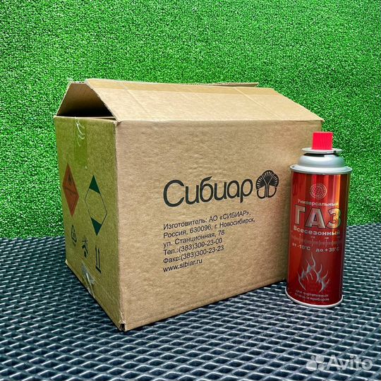 Газовый баллончик для горелки универсальный 220г