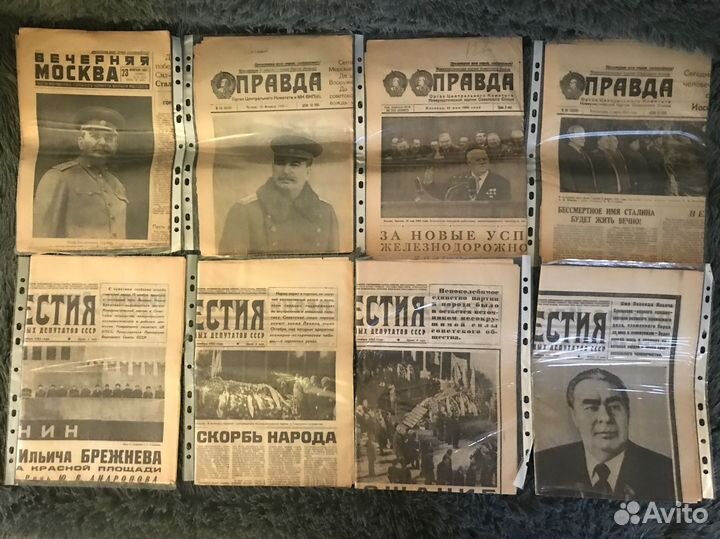 Советские газеты