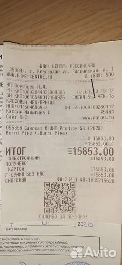 Трюковой самокат Blunt Prodigy S8