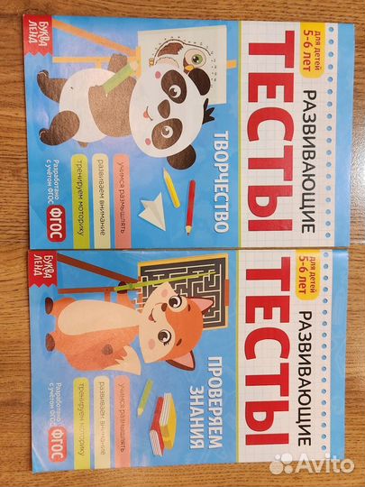 Развивающие тесты