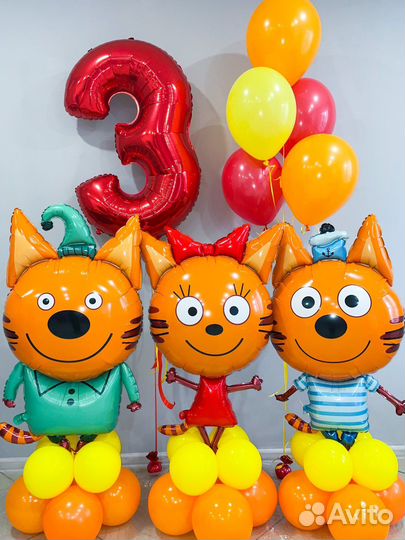 Шарики. Три кота