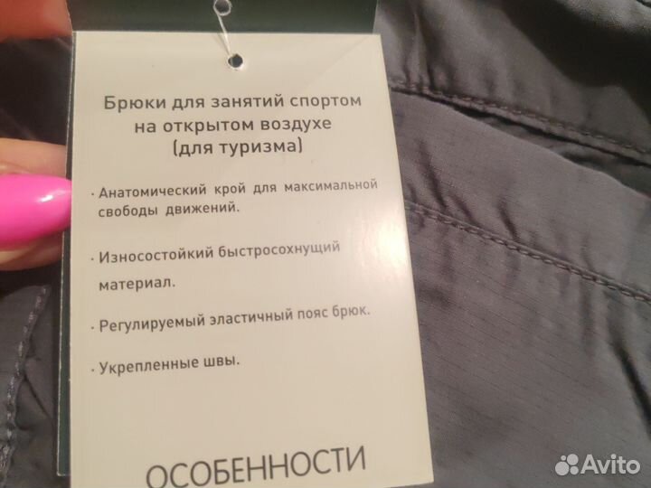 Спортивные брюки