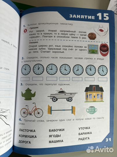 Пособия для дошкольников