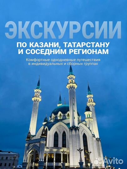 Индивидуальные и групповые экскурсии