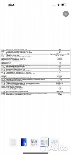 Водонагреватель проточный газовый Нева 4610